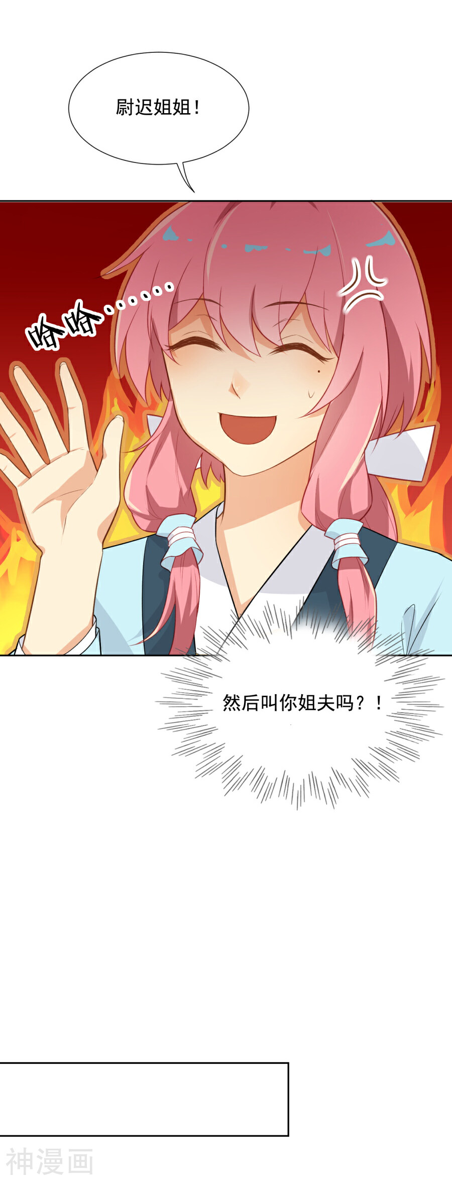 从此元帅不早朝韩漫全集-第47话 你是元帅什么人？无删减无遮挡章节图片 